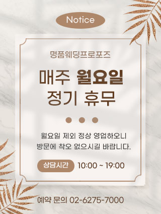 매주 월요일 정기 휴무