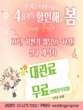 26년 잔여 이벤트