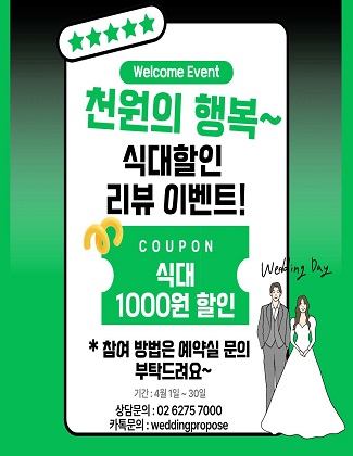 2026년 썸머웨딩 프로모션